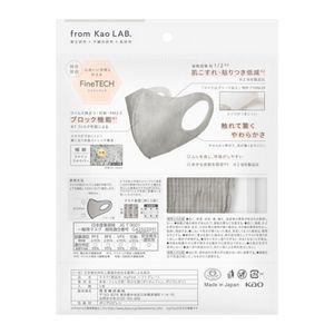 マイファイン　マスク　グレー　５枚