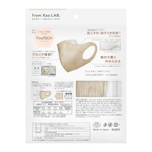 マイファイン　マスク　ベージュ　５枚