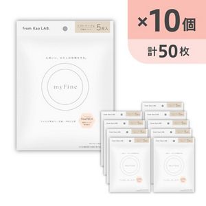 マイファイン　マスク　ベージュ　5枚入り×10個（50枚）