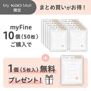 マイファイン　マスク　ベージュ　5枚入り×10個（50枚）