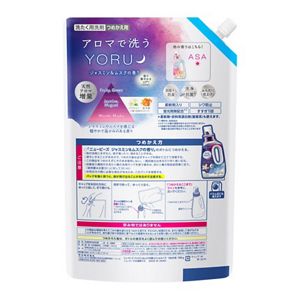 ニュービーズ　ジャスミン＆ムスクの香り　つめかえ用１５６０ｇ