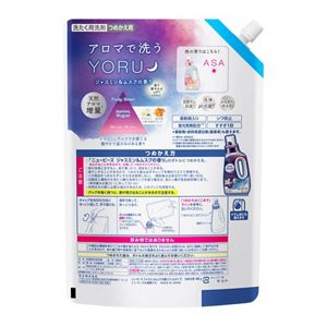 ニュービーズ　ジャスミン＆ムスクの香り　つめかえ用８８０ｇ