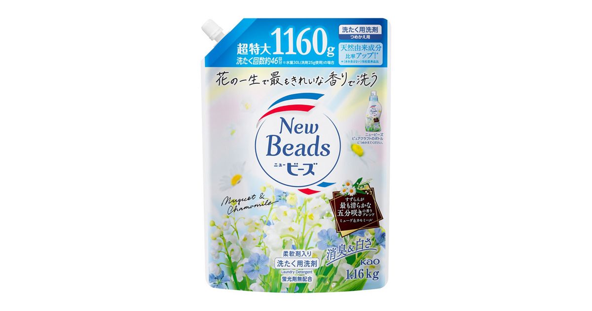 ニュービーズ ピュアクラフト つめかえ用1160g | 花王公式通販 