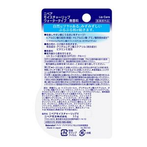 ニベア　モイスチャーリップ　ウォータータイプ　無香料　３．５ｇ