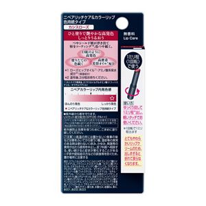 ニベア　リッチケア＆カラーリップ　色持続タイプ　カシスローズ