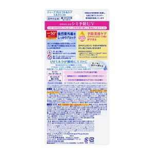 ニベアＵＶ　ディープ　プロテクト＆ケア　ミルクミスト