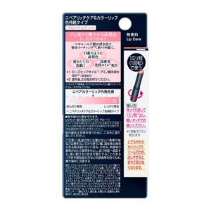 ニベア　リッチケア＆カラーリップ　色持続タイプ　ブロッサムピンク