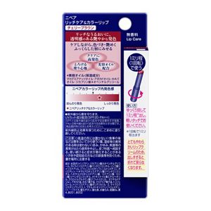ニベア　リッチケア＆カラーリップ　チェリーブラウン