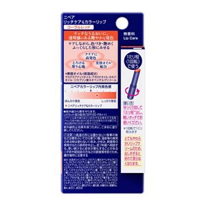 ニベア　リッチケア＆カラーリップ　コーラルレッド