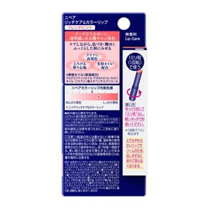ニベア　リッチケア＆カラーリップ　フレンチピンク