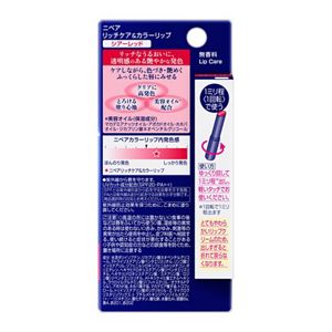 ニベア　リッチケア＆カラーリップ　シアーレッド　