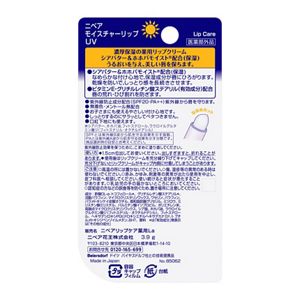 ニベア　モイスチャーリップ　ＵＶ　３．９ｇ