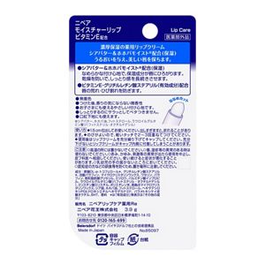 ニベア　モイスチャーリップ　ビタミンＥ　３．９ｇ