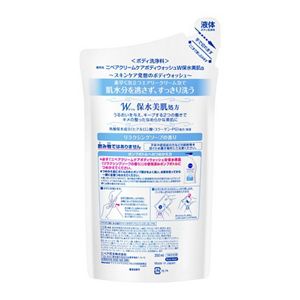 ニベア クリームケア ボディウォッシュ W保水美肌 リラクシングソープ