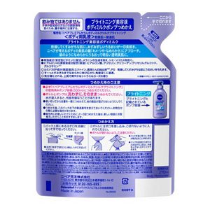 ニベア　ルーセントビューティ　シルクブライトニング　ブライトニング美容液ボディミルク　ポンプつめかえ用　２７０ｍｌ