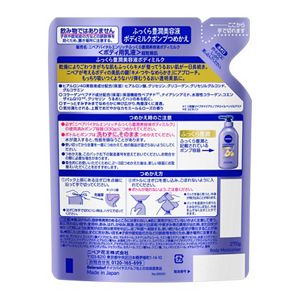 ニベア　ルーセントビューティ　バイタルエンリッチ　ふっくら豊潤美容液ボディミルク　ポンプつめかえ用　２７０ｇ