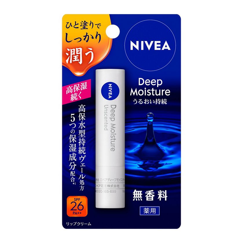 ニベア ディープモイスチャーリップ 無香料 | 花王公式通販 【My Kao 