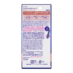 花王｜产品信息｜ニベア リッチケア＆カラーリップ グロッシーベージュ