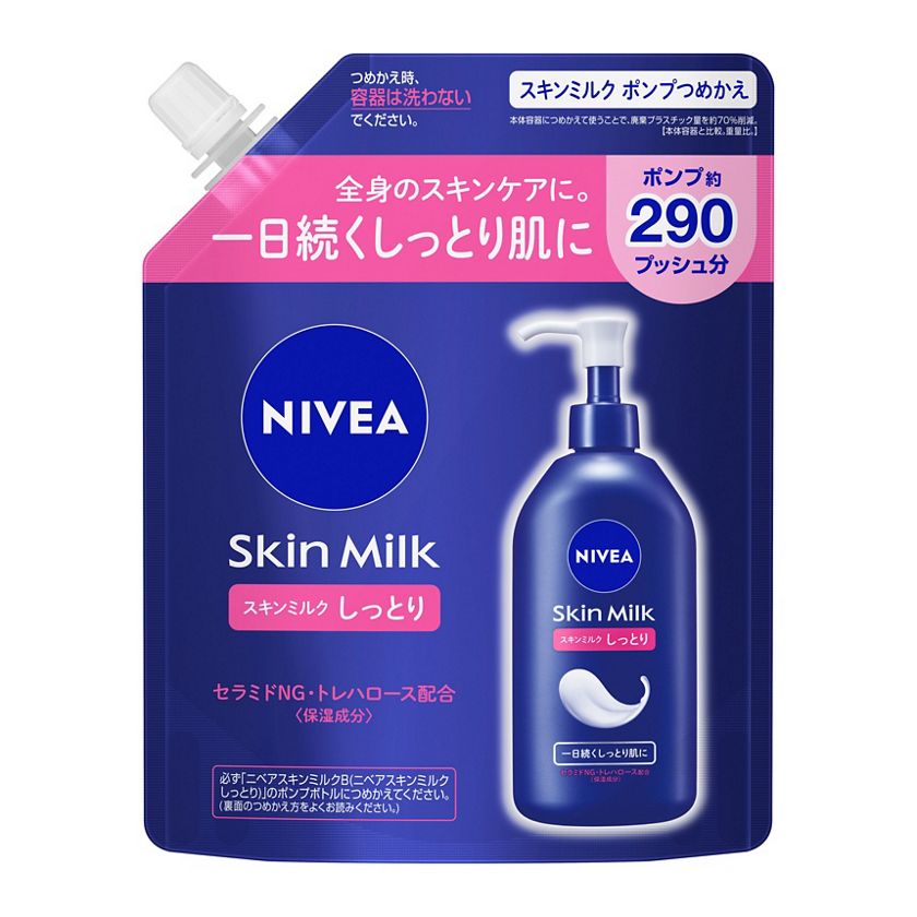 ニベア スキンミルク しっとり ポンプつめかえ用 290g | 花王公式 