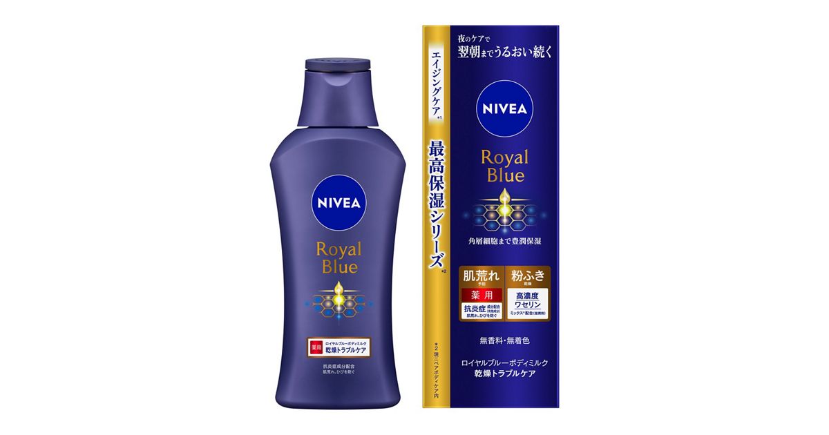 ニベア ロイヤルブルーボディミルク 乾燥トラブルケア 200g | 花王 