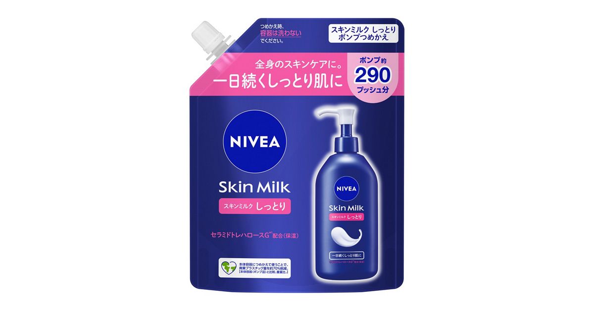 ニベア スキンミルク しっとり ポンプつめかえ用 290g | 花王公式 