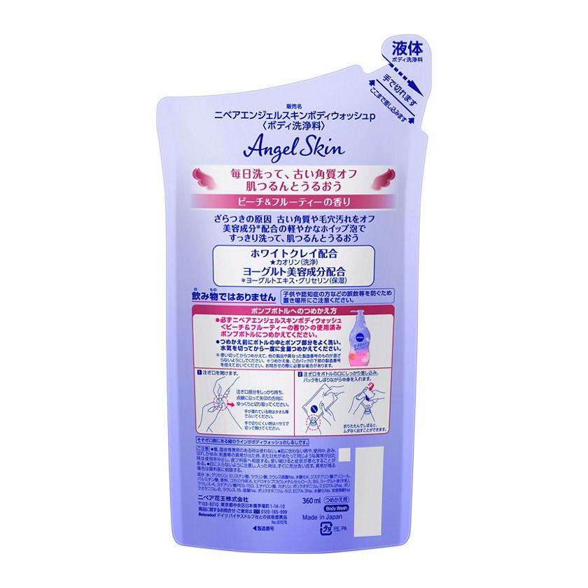 Kao Corporation|Product Information|ニベア エンジェルスキン ボディ 