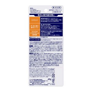 ニベアメンＵＶプロテクトジェル　４０ｇ