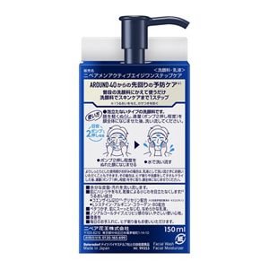 ニベアメン　アクティブエイジ　ワンステップケア　本体