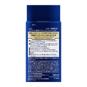 ニベアメン　アクティブエイジバーム