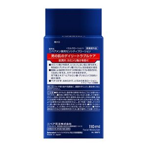 ニベアメン　センシティブローション