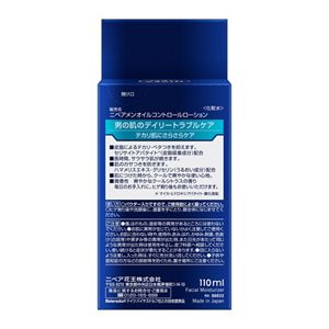 ニベアメン　オイルコントロールローション