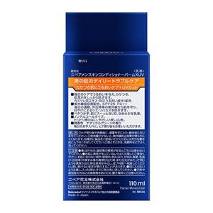 ニベアメン　スキンコンディショナーバームＵＶ