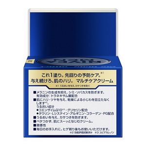 ニベアメン　アクティブエイジ　マルチケアクリーム