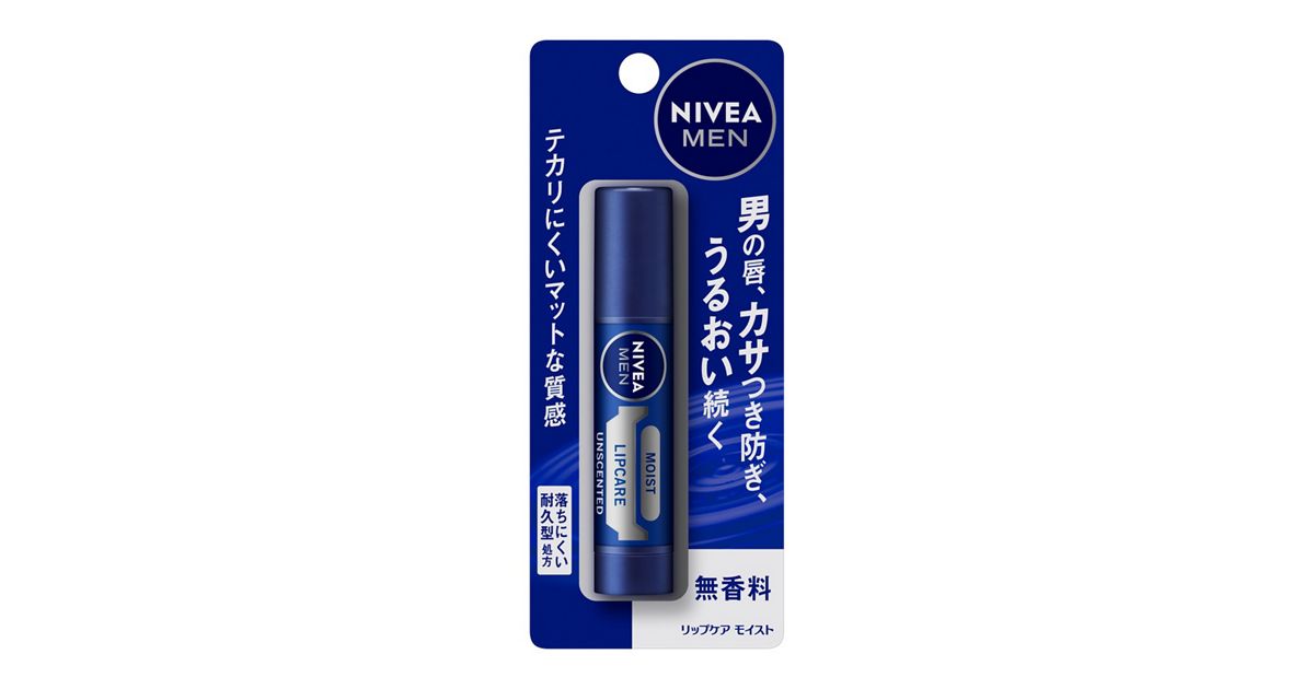 ニベアメン リップケア モイスト 無香料 | 花王公式通販 【My Kao Mall】