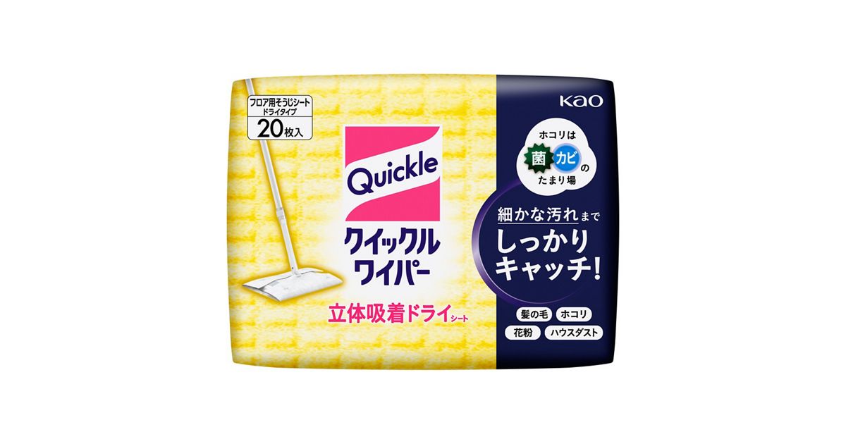 クイックルワイパー ドライシート 20枚入 | 花王公式通販 【My Kao 