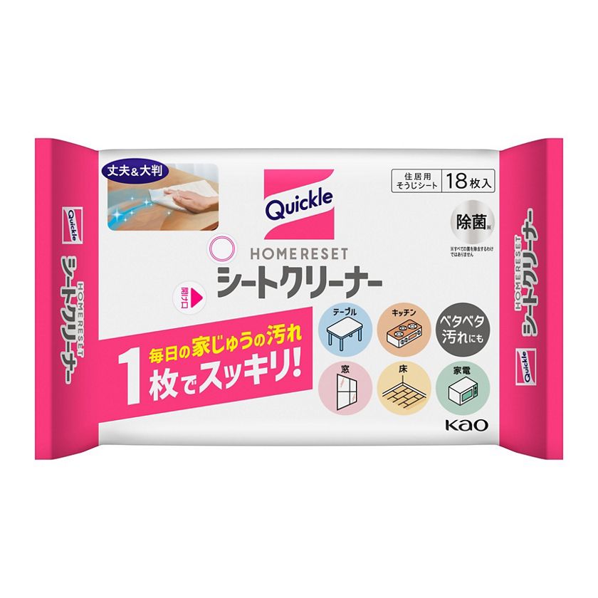 花王 | 製品Q&A | 【生活情報】冷蔵庫のお掃除方法は？