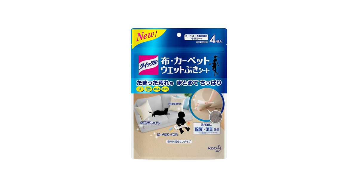 クイックル 布・カーペットウエットぶきシート［4枚入］ | 花王公式 