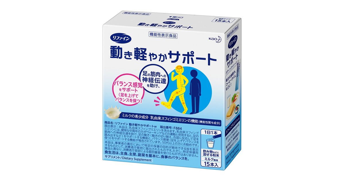 リファイン