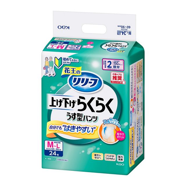 リリーフ 上げ下げらくらくうす型パンツ 2回分 M-L 24枚