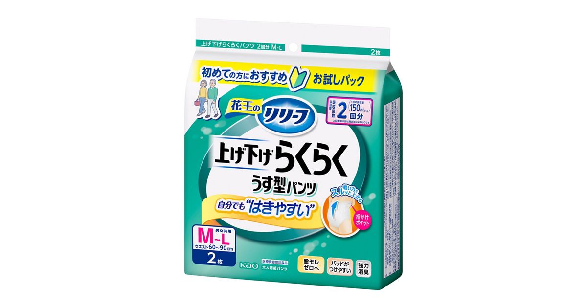 リリーフ パンツタイプ 上げ下げらくらくうす型パンツ 2回分 M－L2 