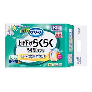 リリーフ　パンツタイプ　上げ下げらくらくうす型パンツ　２回分　ＬーＬＬ２２枚