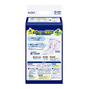 リリーフ　テープ式おむつ用パッド　夜もぐっすり超安心４回分　４２枚