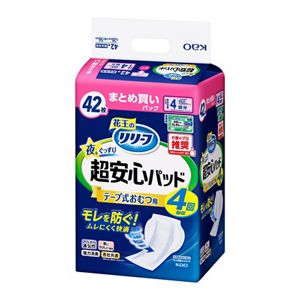 リリーフ　テープ式おむつ用パッド　夜もぐっすり超安心４回分　４２枚