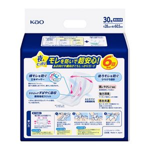 リリーフ　テープ式おむつ用パッド　夜もぐっすり超安心６回分　３０枚