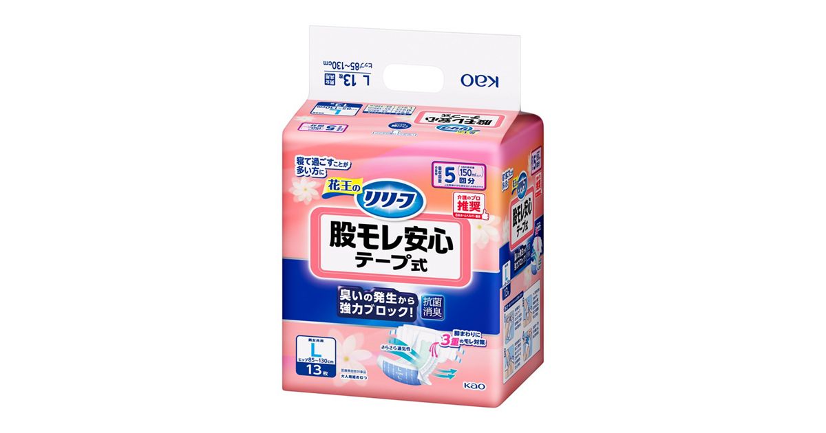 リリーフ 股モレ安心 テープ式 L13枚 | 花王公式通販 【My Kao Mall】