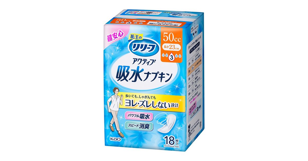 リリーフ アクティブ吸水ナプキン 50cc 18枚 2個セット | 花王 