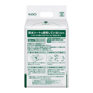 リリーフ　重ねて安心シート　３０枚　病院施設用