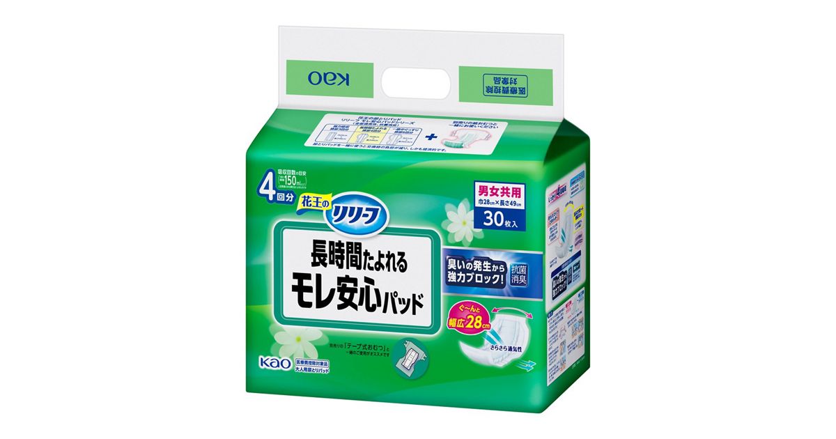リリーフ モレ安心パッド 長時間たよれる 30枚 | 花王公式通販 【My 