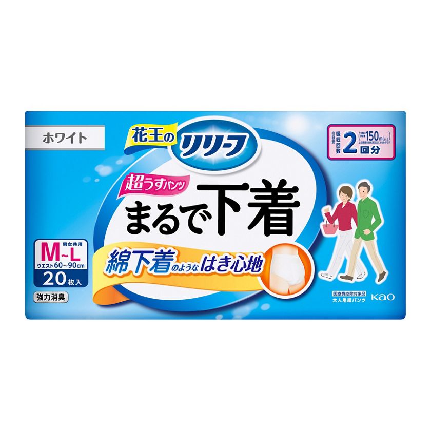 リリーフ パンツタイプ まるで下着 2回分 M20枚 | 花王公式通販 