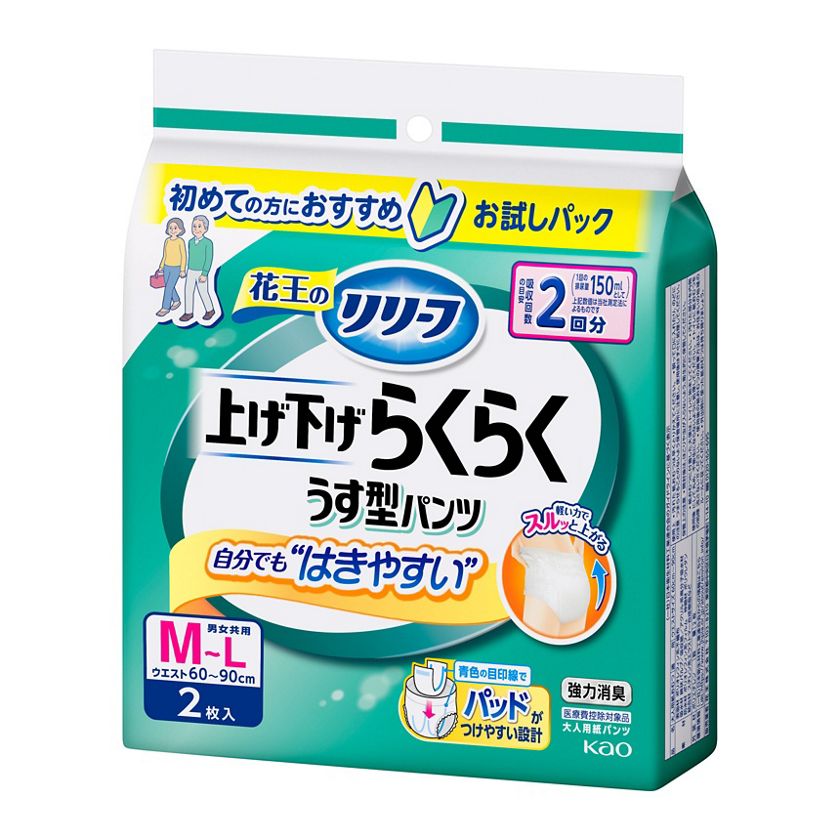 リリーフ パンツタイプ 上げ下げらくらくうす型パンツ 2回分 M－L2 